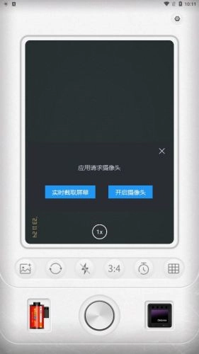 Onlymo胶片相机(4)