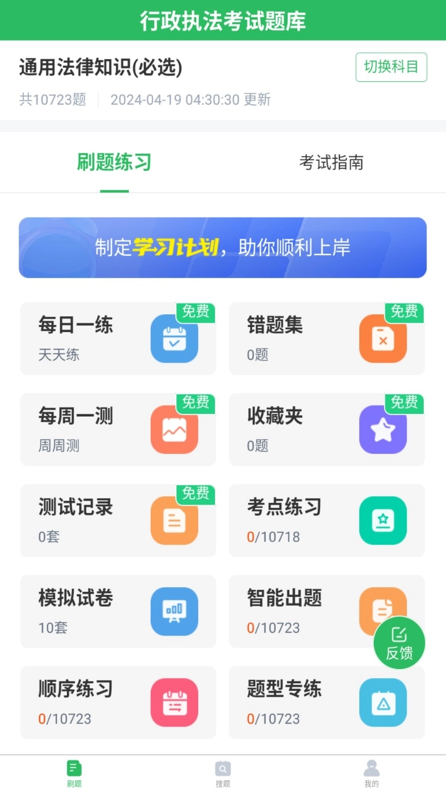 行政执法考试图1