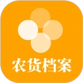 农货档案