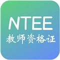 教师资格证习题库 v1.0.7