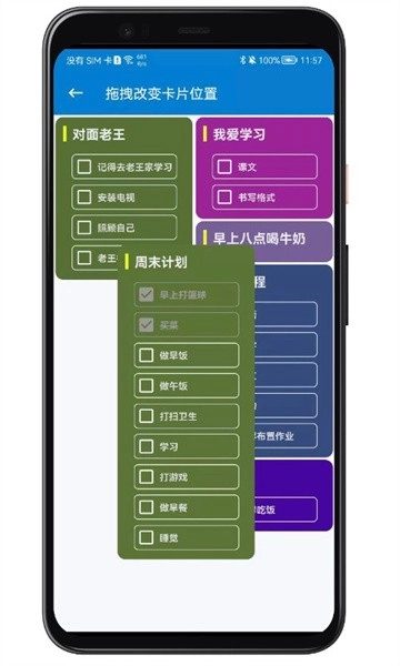 生活备忘录