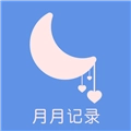 大姨妈安全日记V6.1.1124.610