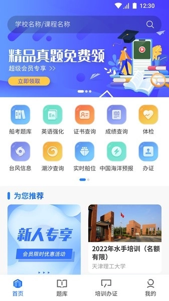 船掌柜软件图4