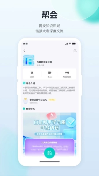 FreeBuf知识大陆