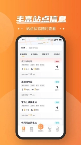 通通换电图3
