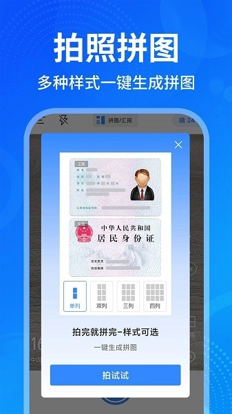 今日打卡水印拍照图1