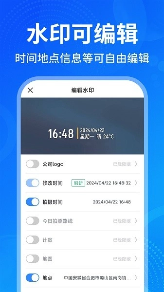 今日打卡水印拍照图3