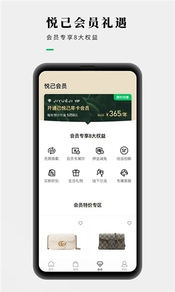 己悦己图3