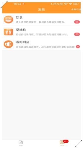 小橙日记