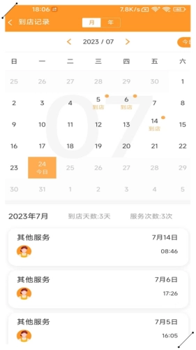 小橙日记