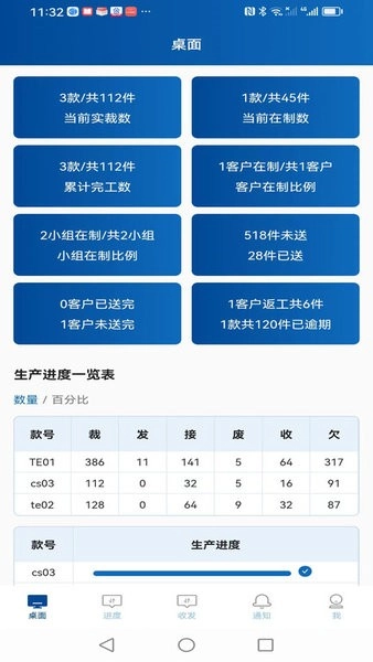易枫工厂扫码图1