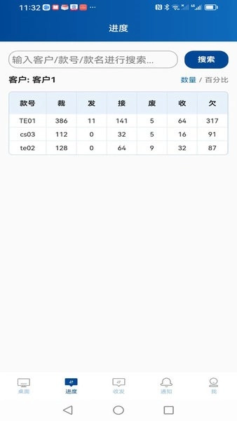 易枫工厂扫码图2
