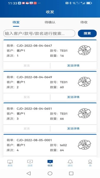 易枫工厂扫码图3