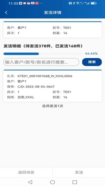 易枫工厂扫码图4