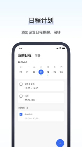 研和健康管家图3