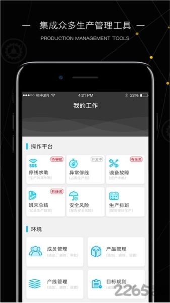 玩转工厂图1