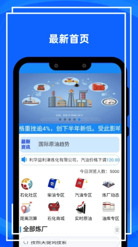 炼厂汇图2