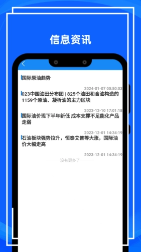 炼厂汇图3