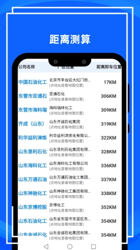 炼厂汇图4