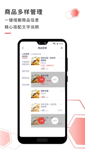 急先蜂商家版图3