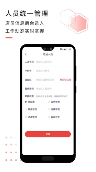 急先蜂商家版图4