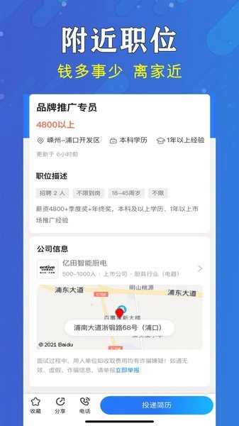 嵊新人才网图1