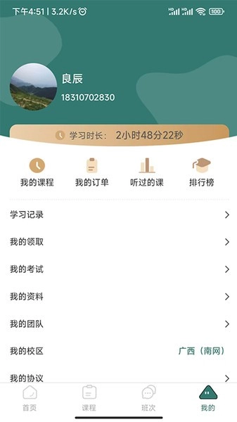 天行电力图1