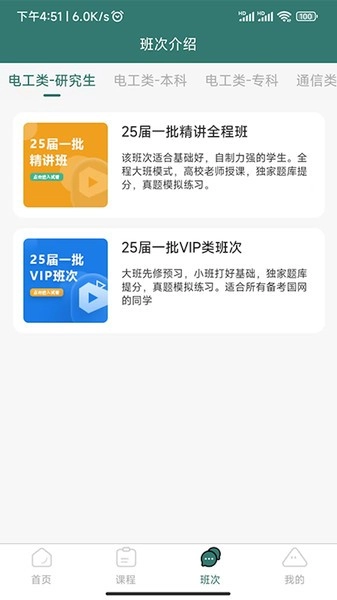 天行电力图3
