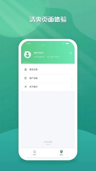 乐学云课堂