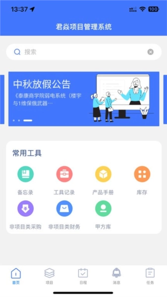 君焱PM图1