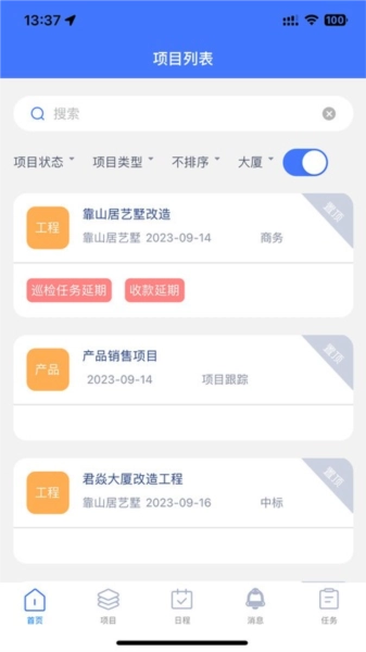 君焱PM图2