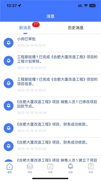 君焱PM图3