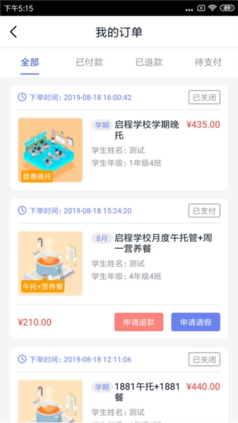 智慧托管图1