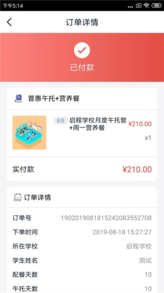 智慧托管图3