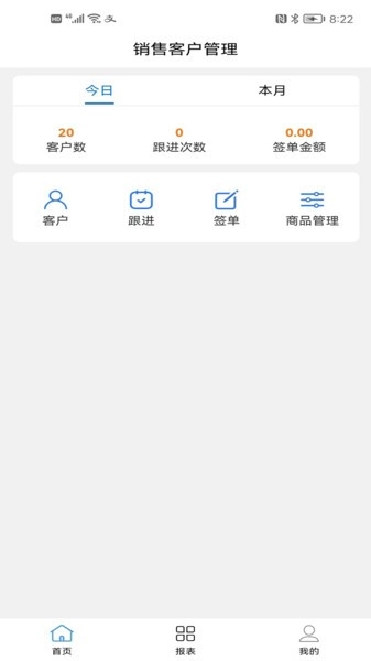 销售客户管理图2