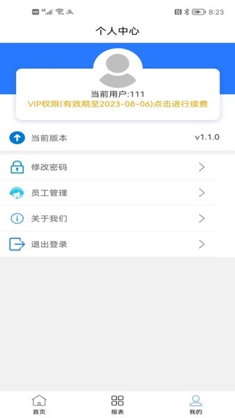 销售客户管理图3