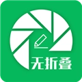 无折叠输入法V3.1.4