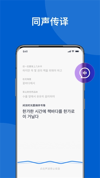 我爱翻译官图3