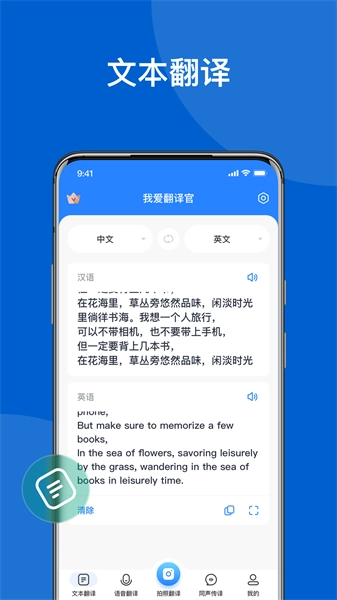 我爱翻译官图4