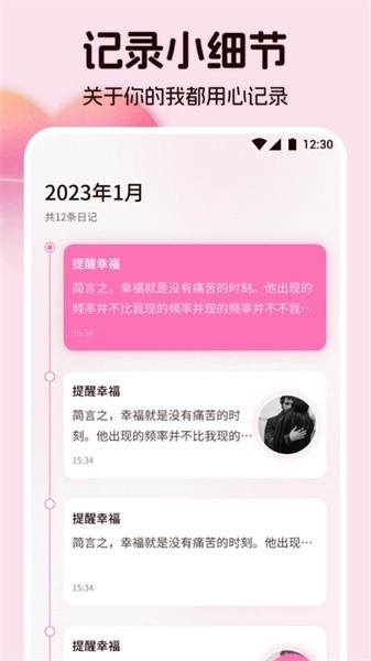 情侣相册软件图4