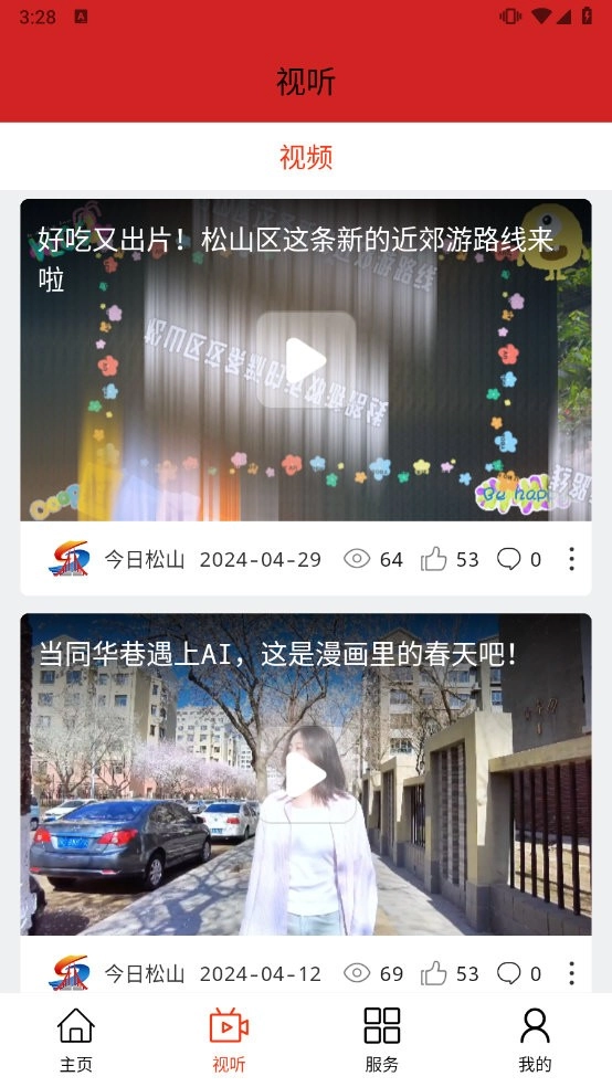 今日松山图3