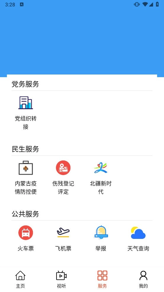 今日松山图2