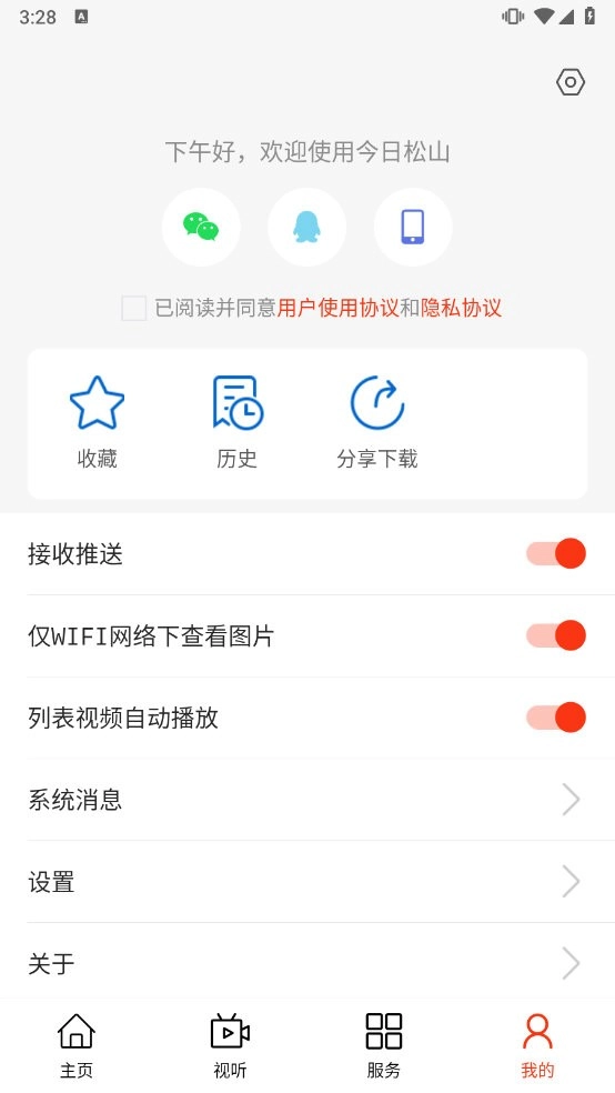 今日松山图4
