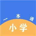 小学一本通