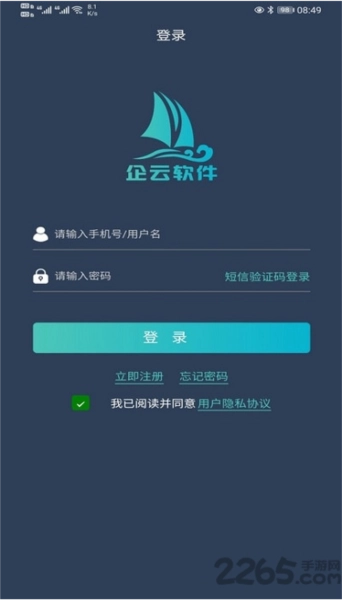 搅拌站erp图1