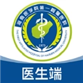 海医一附院医生版