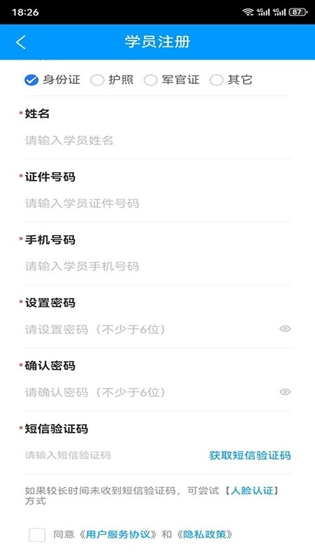 台州学车软件图4