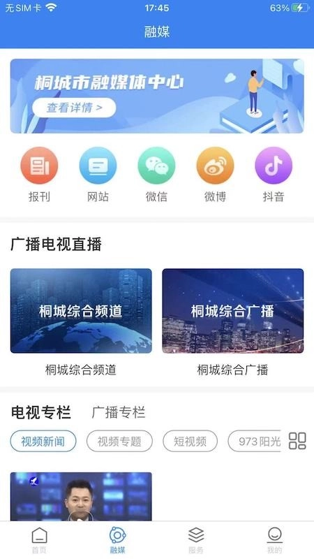 出彩桐城