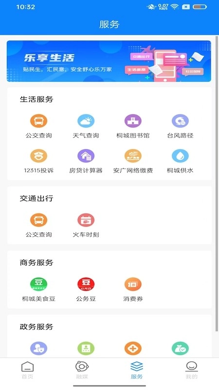 出彩桐城