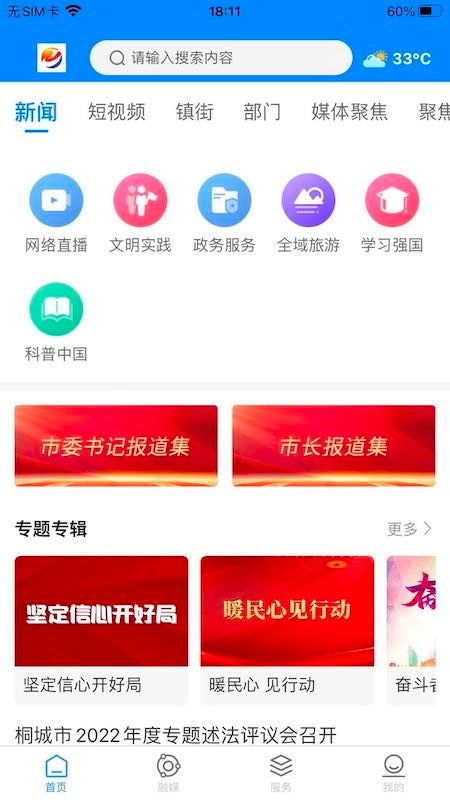 出彩桐城